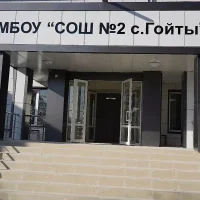 МБОУ "СОШ №2 с. Гойты"