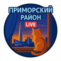 Приморский район Live Петербург