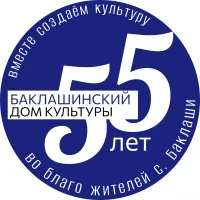 Баклашинский дом культуры