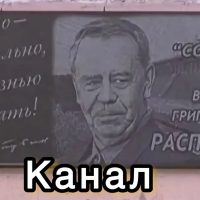 Канал МБОУ «СОШ № 12 им. В.Г. Распутина»