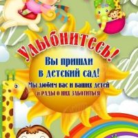 МБДОУ ДЕТСКИЙ САД 109