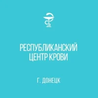 ГБУ ДНР "Республиканский центр крови"