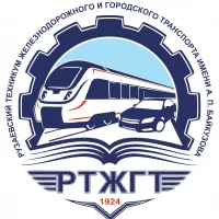 ГБПОУ РМ "РТЖГТ им. А.П. Байкузова"