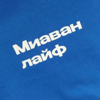 "Миаван лайф" медиацентр МБОУ ООШ с. Иннокентьевка