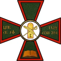 ГБОУ СОШ № 304 Центрального района СПб