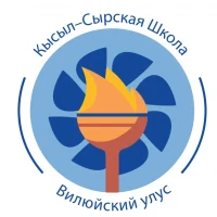 МБОУ "Кысыл-Сырская СОШ", Вилюйский улус, РС(Я)