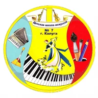 МБОУДО "ДШИ №7" г. Калуги