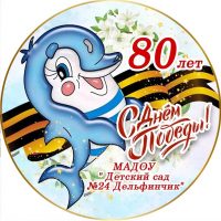 Детский Сад №24