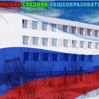 МКОО " Угольнинская СОШ"