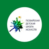 МБУДО Псебайская ДШИ