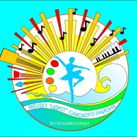 МБУДО "ЦДЮТ" Сакского района