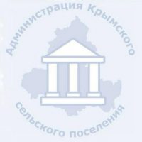 Администрация Крымского сельского поселения