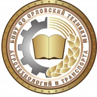 Орловский техникум агротехнологий и транспорта