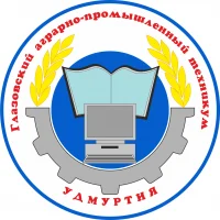 Глазовский аграрно-промышленный техникум