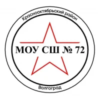 МОУ СШ № 72