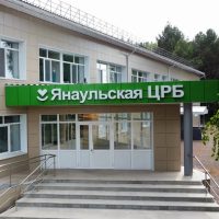 Янаульская ЦРБ