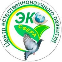 ЦЕНР "ЭКОсфера"
