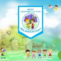 Детский сад № 28 "Колокольчик"