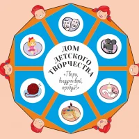 МБУ ДО "Большеболдинский ДДТ"