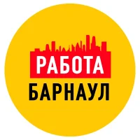 Работа в Барнауле