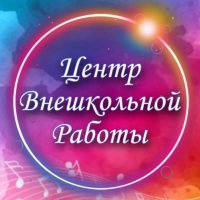 МБУ ДО "Центр внешкольной работы Зеленодольского муниципального района РТ"
