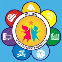 Велижский ДДТ