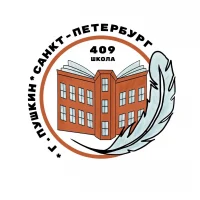 ГБОУ школа № 409 Пушкинского района