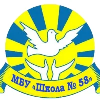 МБУ "Школа № 58" г .о. Тольятти
