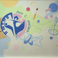 МБУДО "ДШИ с. Ярково"