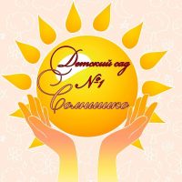 МБДОУ Солнышко