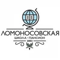 Ломоносовская школа-пансион