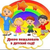 МБДОУ № 53 "Искорка" города Калуги