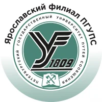 Ярославский филиал ПГУПС