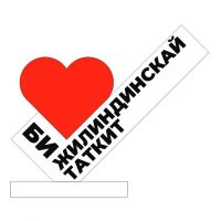 МБОУ «Жилиндинская СОШ»