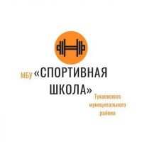 Спортивная школа Тукаевского района