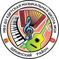 МБУ ДО "Детская музыкальная школа № 2"