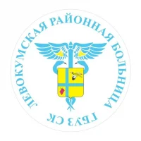 ГБУЗ СК "Левокумская районная больница"🚐
