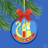 Лицей №76 г. Новокузнецка