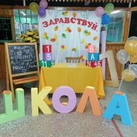 МОУ "Большепаратская СОШ "