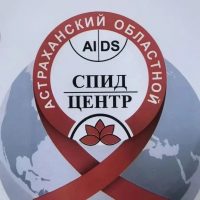 ГБУЗ АО "ОЦ ПБ СПИД"