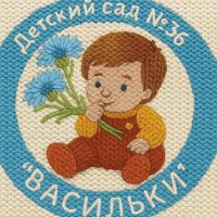 Детский сад № 36 "Васильки"