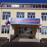 МБОУ " Поповская ООШ" Боковского района