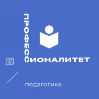 Шарьинский педагогический колледж