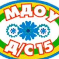 Детский сад № 15 г. Орла