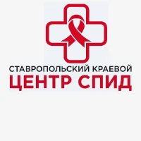 ГБУЗ СК "Краевой центр СПИД"
