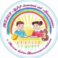 МБДОУ "ЦРР - д/с" Кыымчаан" с. Мегино-Алдан