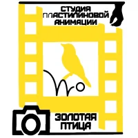 Студия пластилиновой анимации "Золотая птица"