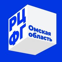 РЦФГ Омская область