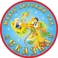 МАДОУ 27 "Сказка" г.Сысерть