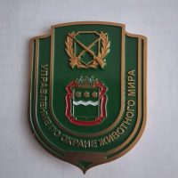 Управление по охране животного мира АО